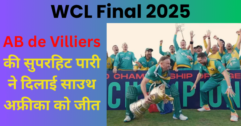 WCL Final 2025 winner
