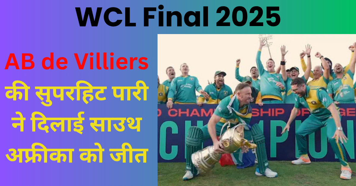 WCL Final 2025 winner